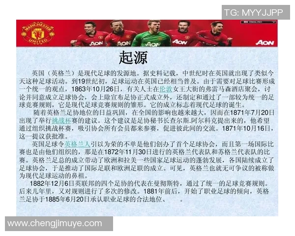 松子与足球明星的奇妙抽奖游戏让你体验不一样的足球魅力与乐趣